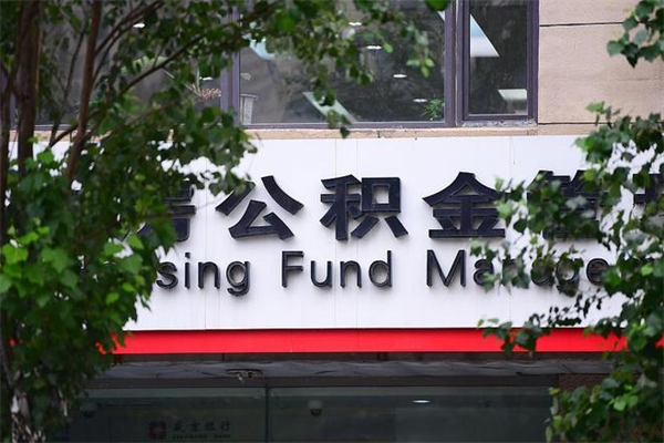 镇江补充公积金怎么取出来（补充住房公积金个人怎么提取）